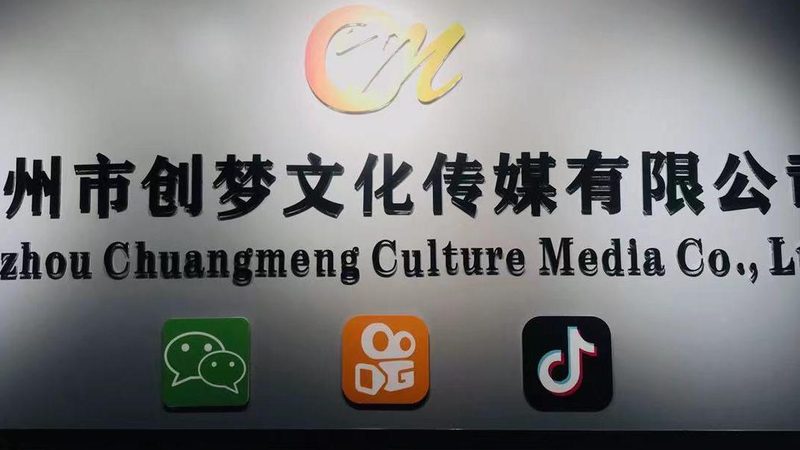 电商直播代运营：揭秘高效操作步骤**